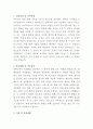 서울YWCA봉천종합사회복지관 회계 자기소개서 2페이지