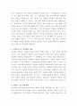 서울YWCA봉천종합사회복지관 회계 자기소개서 3페이지