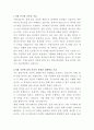 수달코리아 물류사무원 자기소개서 2페이지