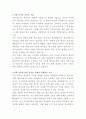 수달코리아 실리콘 생산관리 자기소개서 2페이지