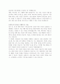 수달코리아 실리콘 생산관리 자기소개서 3페이지