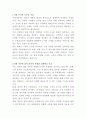 수달코리아 실리콘 영업 자기소개서 2페이지