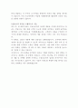 수달코리아 실리콘 영업 자기소개서 3페이지