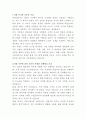 수달코리아 실리콘 영업지원 자기소개서 2페이지