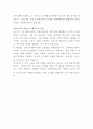 수달코리아 실리콘 영업지원 자기소개서 3페이지