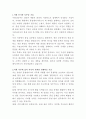 수달코리아 실리콘 품질엔지니어 자기소개서 2페이지
