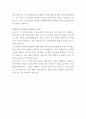 수달코리아 실리콘 품질엔지니어 자기소개서 3페이지