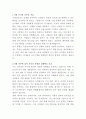 수달코리아 인사관리 자기소개서 2페이지