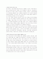 수달코리아 전기산업기사 자기소개서 2페이지