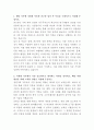 종근당 경영기획 자기소개서 2페이지
