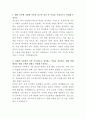 종근당 공정연구원 자기소개서 2페이지