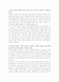종근당 디지털 마케팅 자기소개서 2페이지