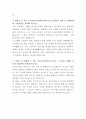 종근당 디지털 마케팅 자기소개서 3페이지
