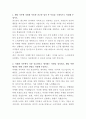 종근당 마케팅 자기소개서 2페이지
