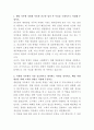 종근당 병원영업 자기소개서 2페이지
