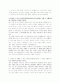 종근당 병원영업 자기소개서 3페이지
