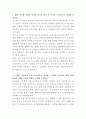 종근당 보건관리 자기소개서 2페이지
