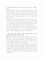 종근당 생물학적 분석 연구원 자기소개서 2페이지