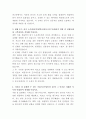 종근당 생물학적 분석 연구원 자기소개서 3페이지