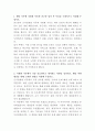 종근당 신사업개발 자기소개서 2페이지