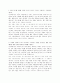종근당 신약개발기획 자기소개서 2페이지