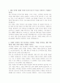 종근당 약국영업 자기소개서 2페이지