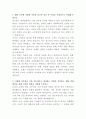 종근당 온라인 쇼핑몰 관리 자기소개서 2페이지