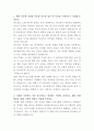종근당 의약품 개발 자기소개서 2페이지