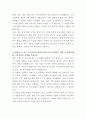 종근당 의약품 개발 자기소개서 3페이지