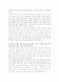 종근당 의약품 품질관리약사 자기소개서 2페이지