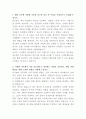 종근당 인사관리 자기소개서 2페이지
