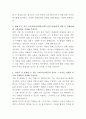 종근당 인사관리 자기소개서 3페이지