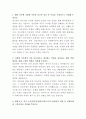 종근당 임상전략 자기소개서 2페이지