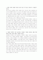 종근당 임상통계 자기소개서 2페이지