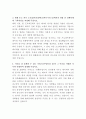 종근당 임상통계 자기소개서 3페이지