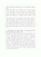 종근당 총무 자기소개서 2페이지