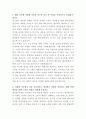 종근당 항암제 마케팅 자기소개서 2페이지