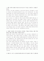 종근당 항암제 영업 자기소개서 2페이지