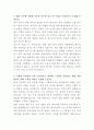 종근당 회계 자기소개서 2페이지