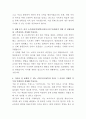 종근당 회계 자기소개서 3페이지