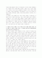 캐논코리아 보건관리 자기소개서 3페이지