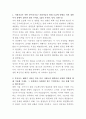 캐논코리아 사무기기 연구개발 자기소개서 2페이지