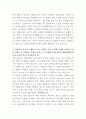 캐논코리아 어플리케이션 연구개발 자기소개서 3페이지