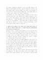 캐논코리아 의료기기 기술영업 자기소개서 3페이지