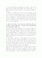 캐논코리아 인사관리 자기소개서 3페이지