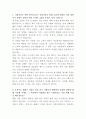 캐논코리아 카메라 영업지원 자기소개서 2페이지