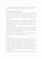 코오롱아우토 사고차량 판금 자기소개서 3페이지