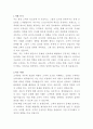 코오롱아우토 아우디차량 고객상담 자기소개서 2페이지
