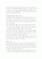 코오롱아우토 아우디차량 고객상담 자기소개서 3페이지