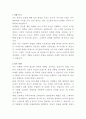 코오롱아우토 아우디차량 마케팅 자기소개서 2페이지